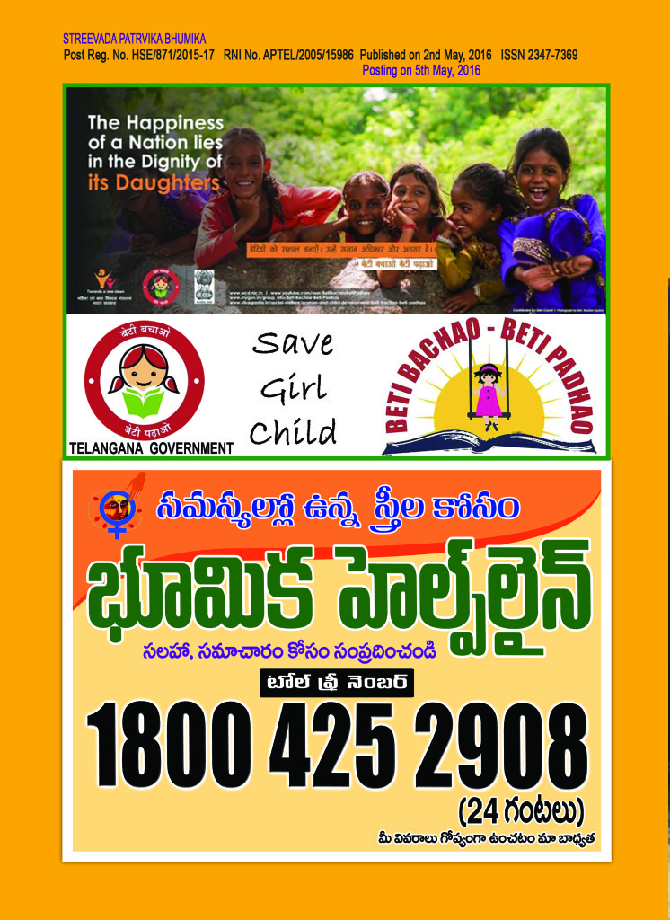 Beti Bachao - Beti Padhao